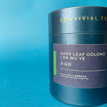Load image into Gallery viewer, Da Wu Ye  大乌叶  (Dancong Big Dark Leaf)