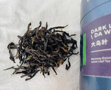 Load image into Gallery viewer, Da Wu Ye  大乌叶  (Dancong Big Dark Leaf)

