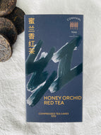 Compressed Red Tea - Honey Orchid Red Tea | 蜜兰香红茶